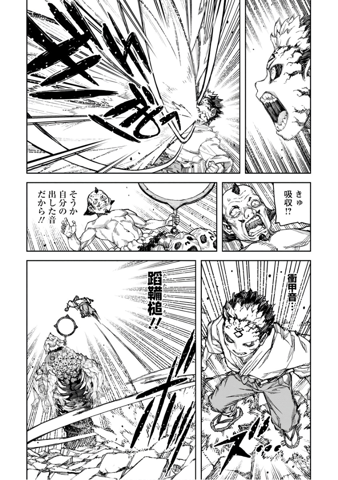 つぐもも Chap 109 - Next Chap 110