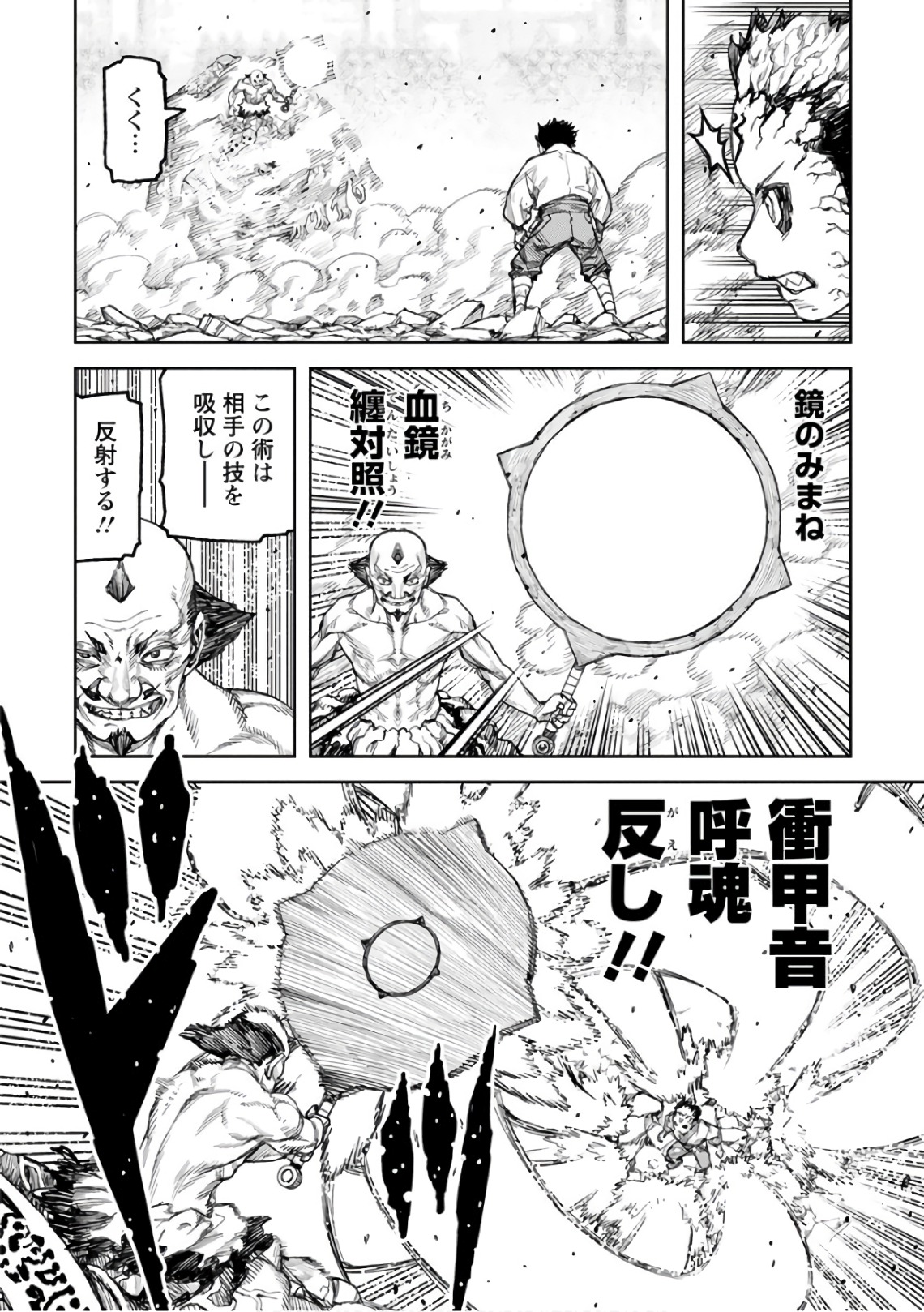 つぐもも Chap 109 - Next Chap 110