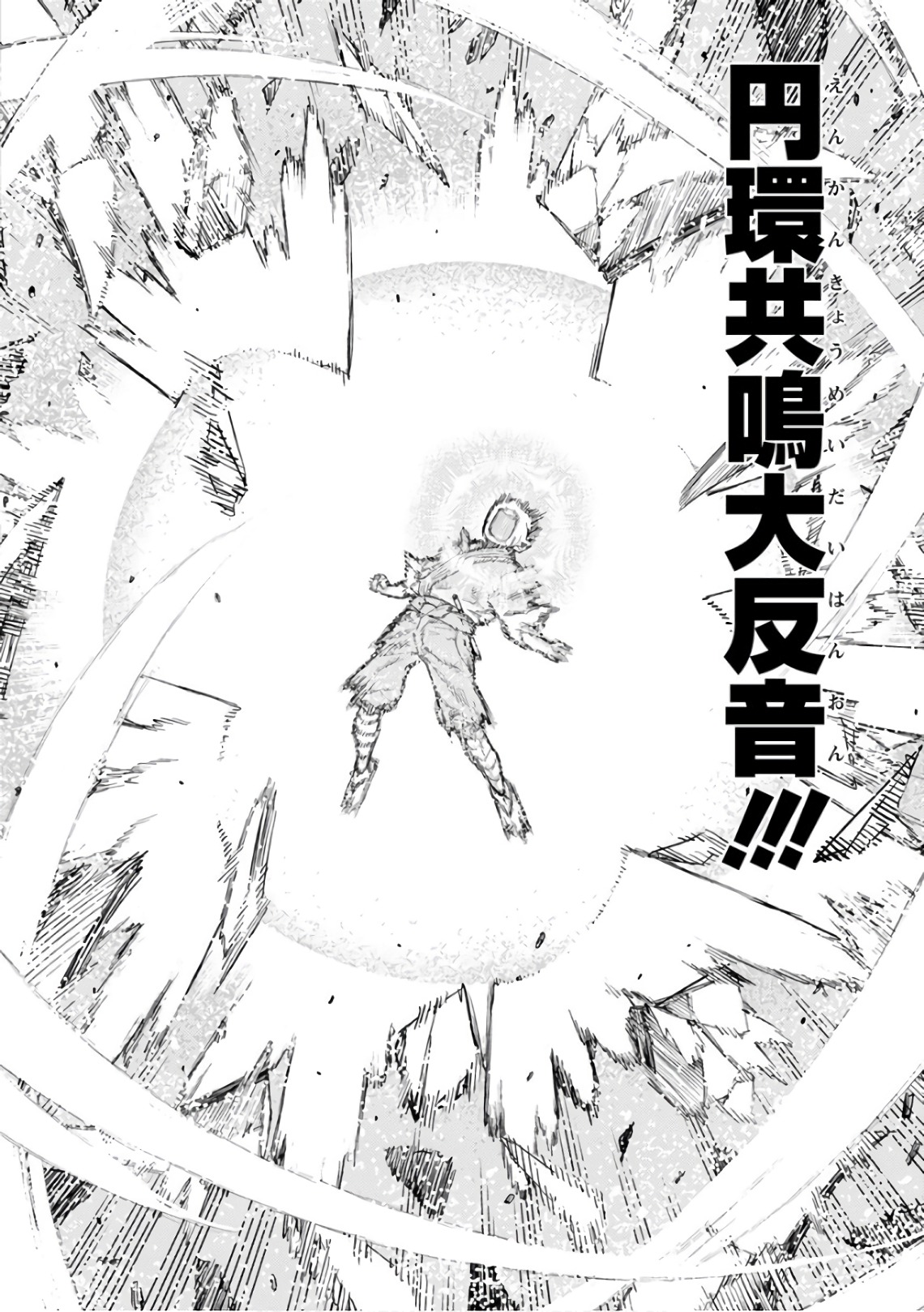 つぐもも Chap 109 - Next Chap 110