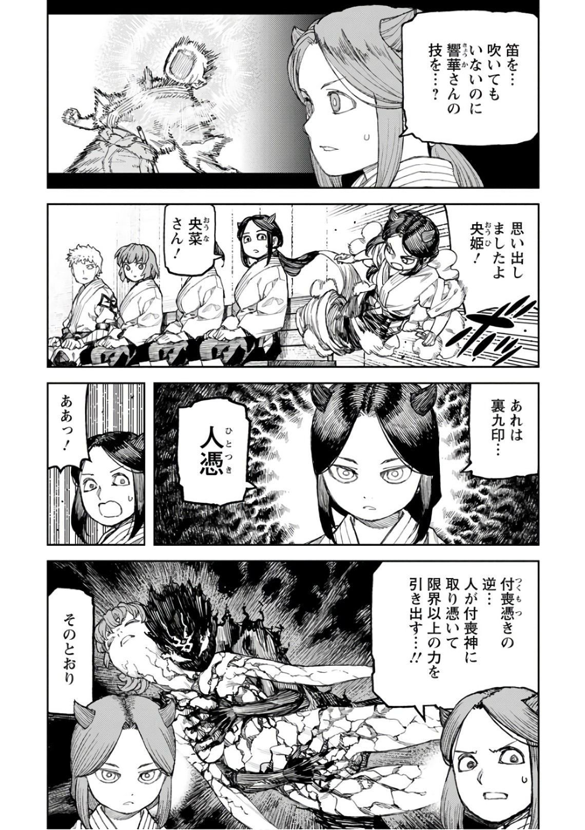 つぐもも Chap 109 - Next Chap 110