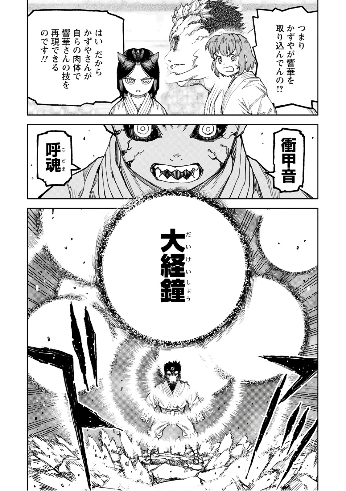 つぐもも Chap 109 - Next Chap 110