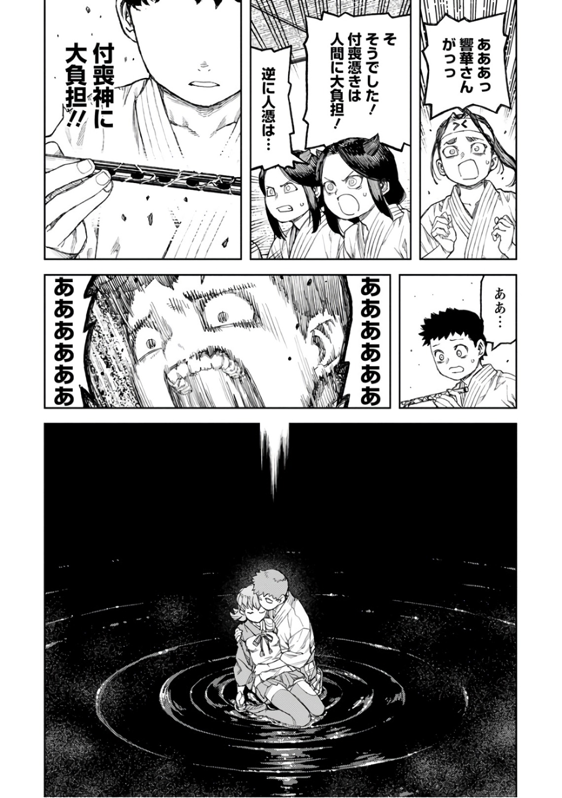 つぐもも Chap 109 - Next Chap 110