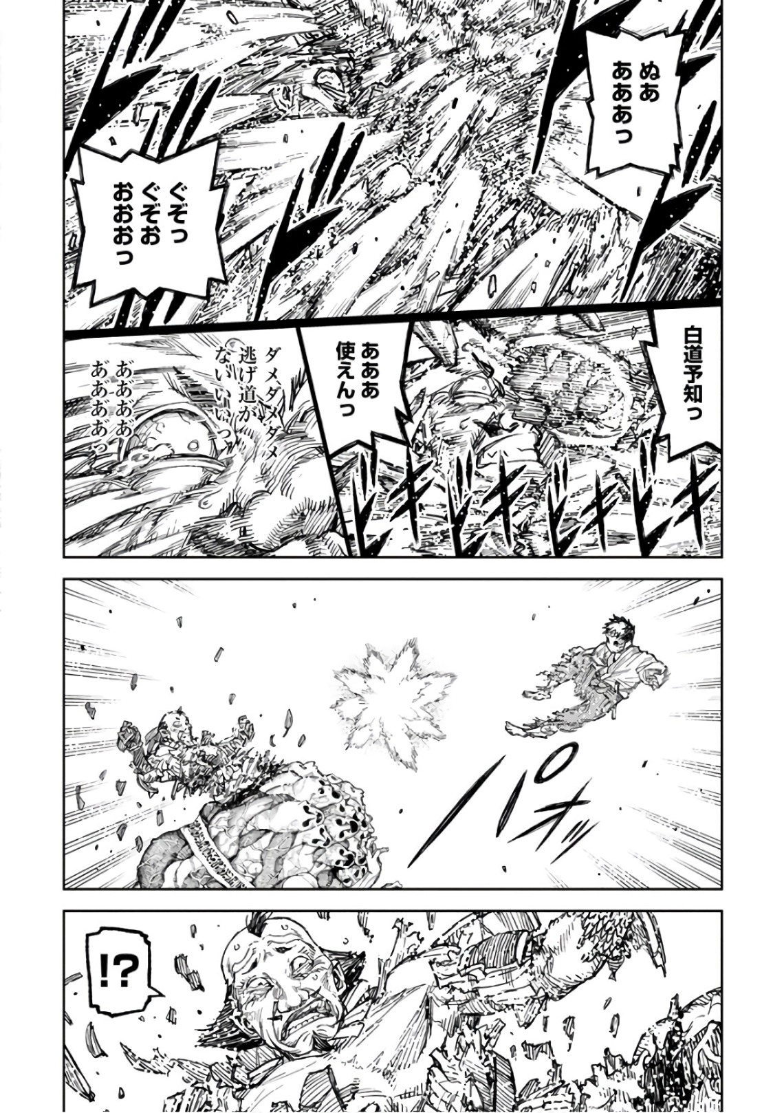 つぐもも Chap 109 - Next Chap 110