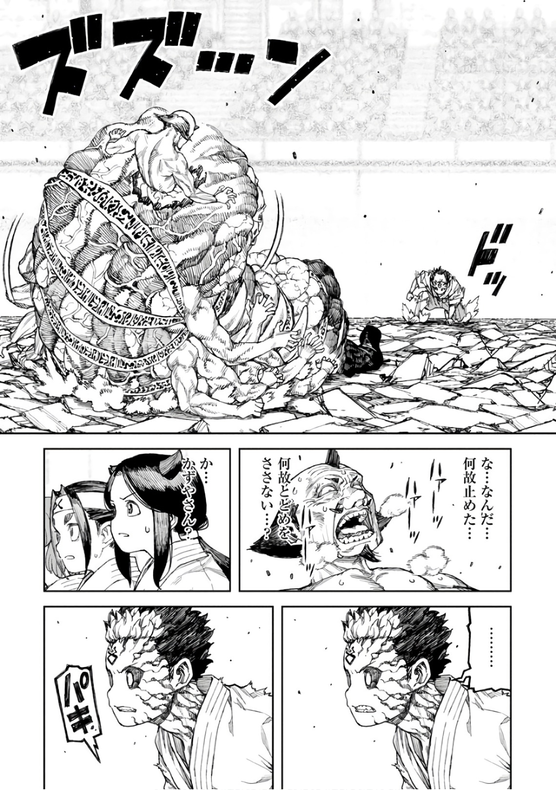 つぐもも Chap 109 - Next Chap 110
