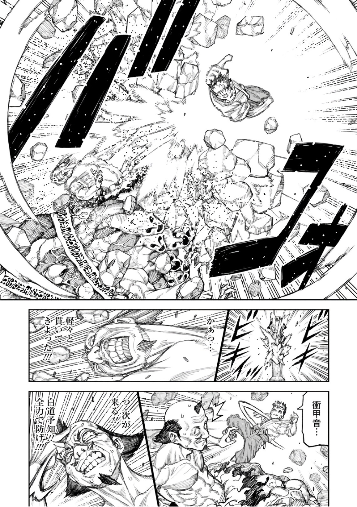 つぐもも Chap 109 - Next Chap 110