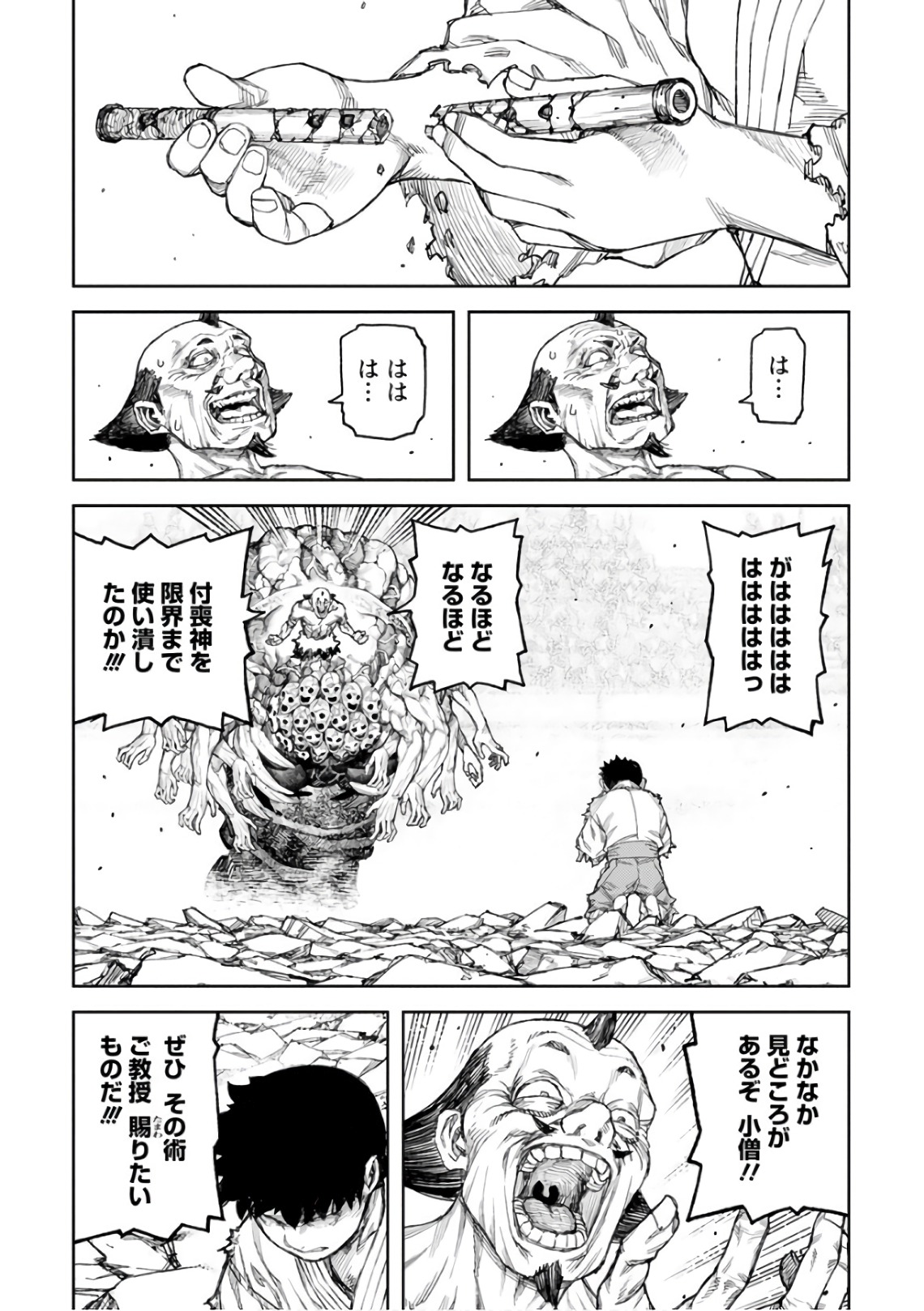 つぐもも Chap 109 - Next Chap 110