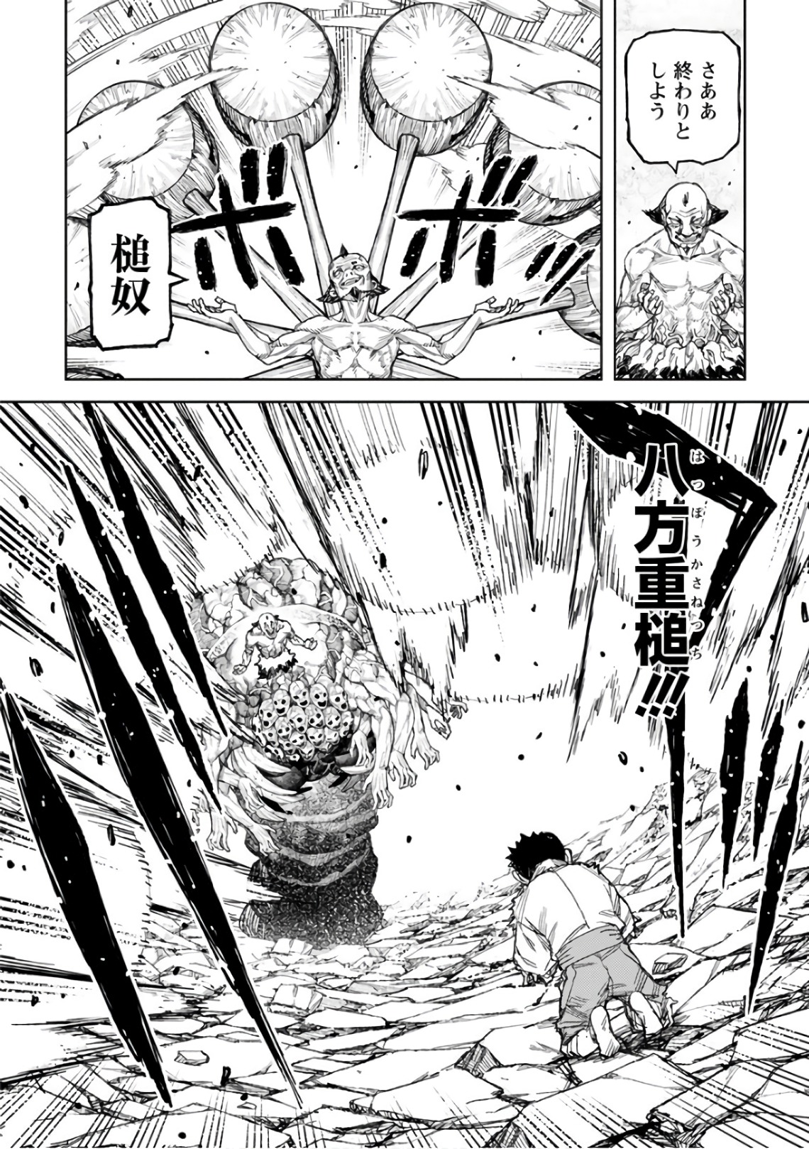 つぐもも Chap 109 - Next Chap 110