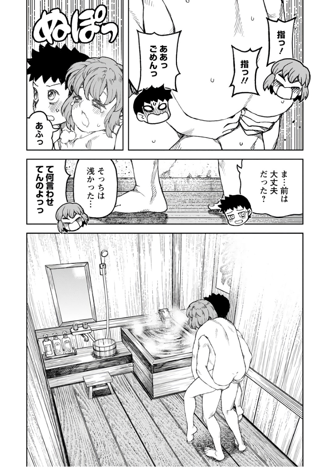 つぐもも Chap 105 - Next Chap 106
