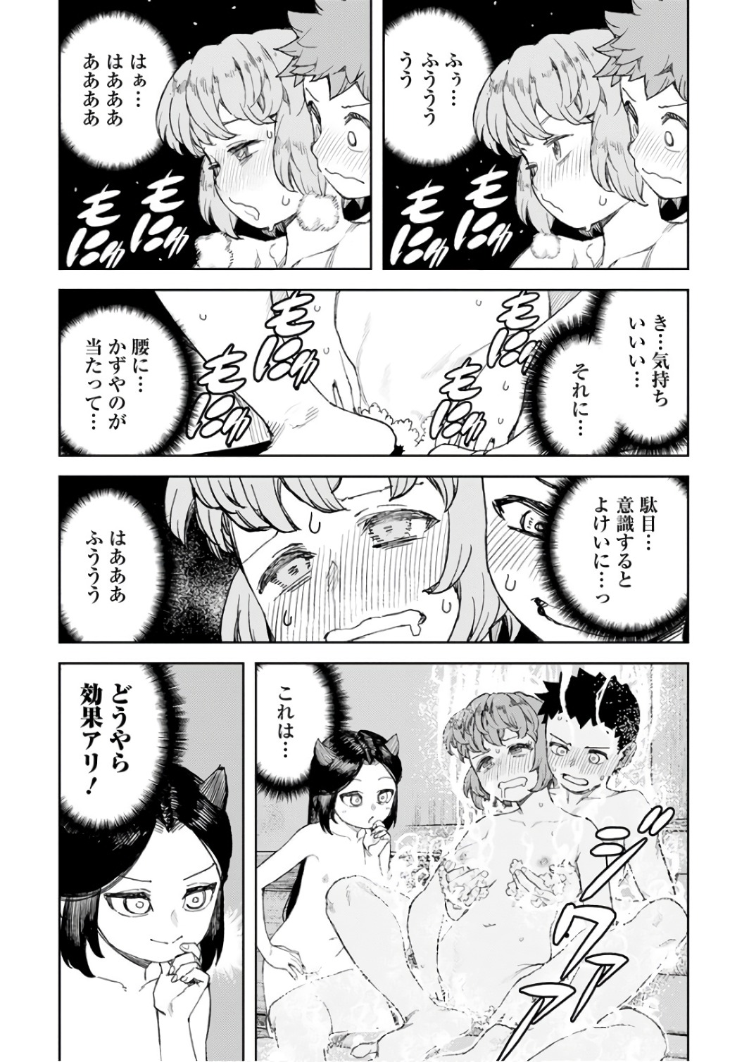 つぐもも Chap 105 - Next Chap 106