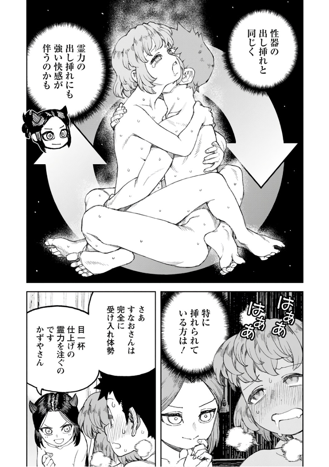 つぐもも Chap 105 - Next Chap 106