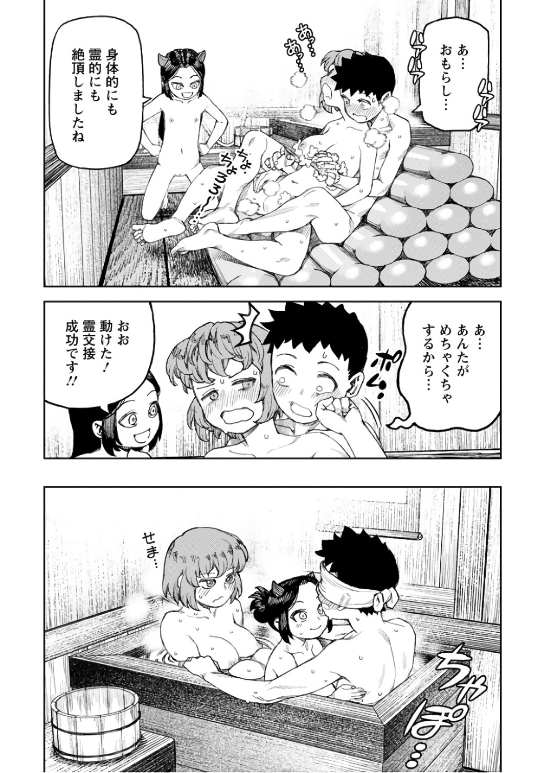 つぐもも Chap 105 - Next Chap 106