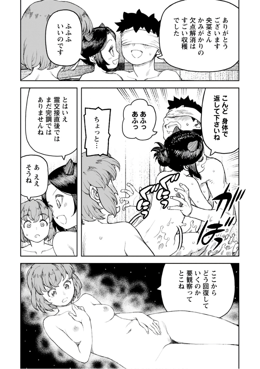 つぐもも Chap 105 - Next Chap 106