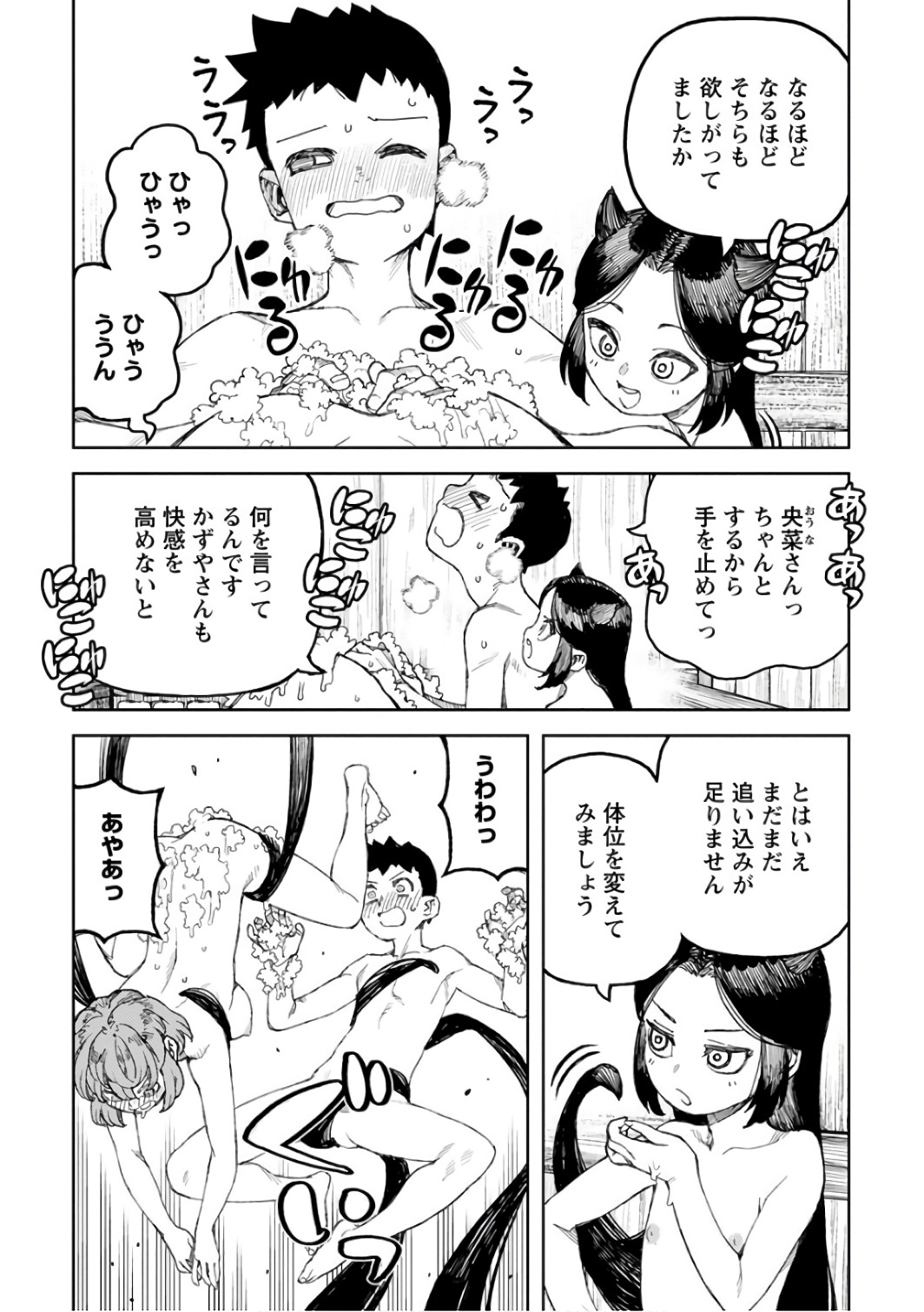 つぐもも Chap 105 - Next Chap 106