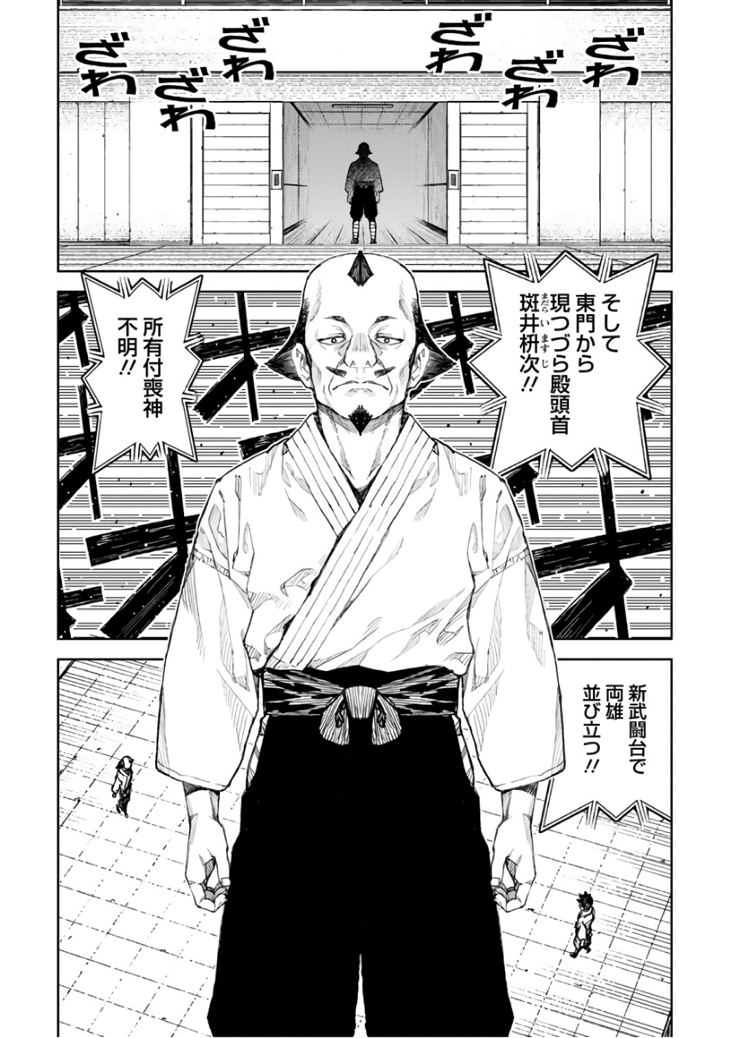 つぐもも Chap 106 - Next Chap 107