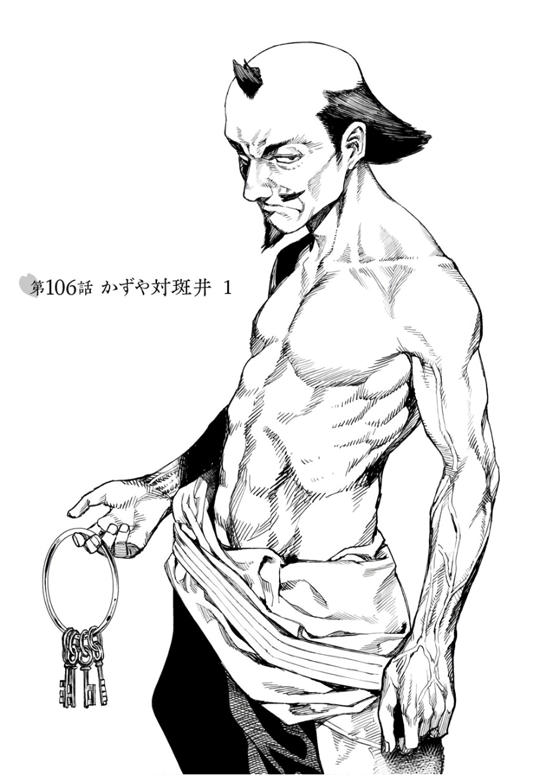 つぐもも Chap 106 - Next Chap 107