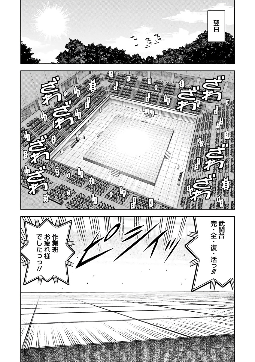 つぐもも Chap 106 - Next Chap 107