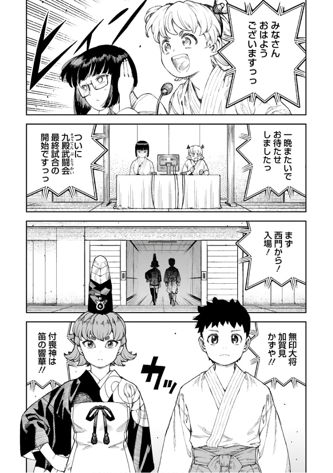 つぐもも Chap 106 - Next Chap 107