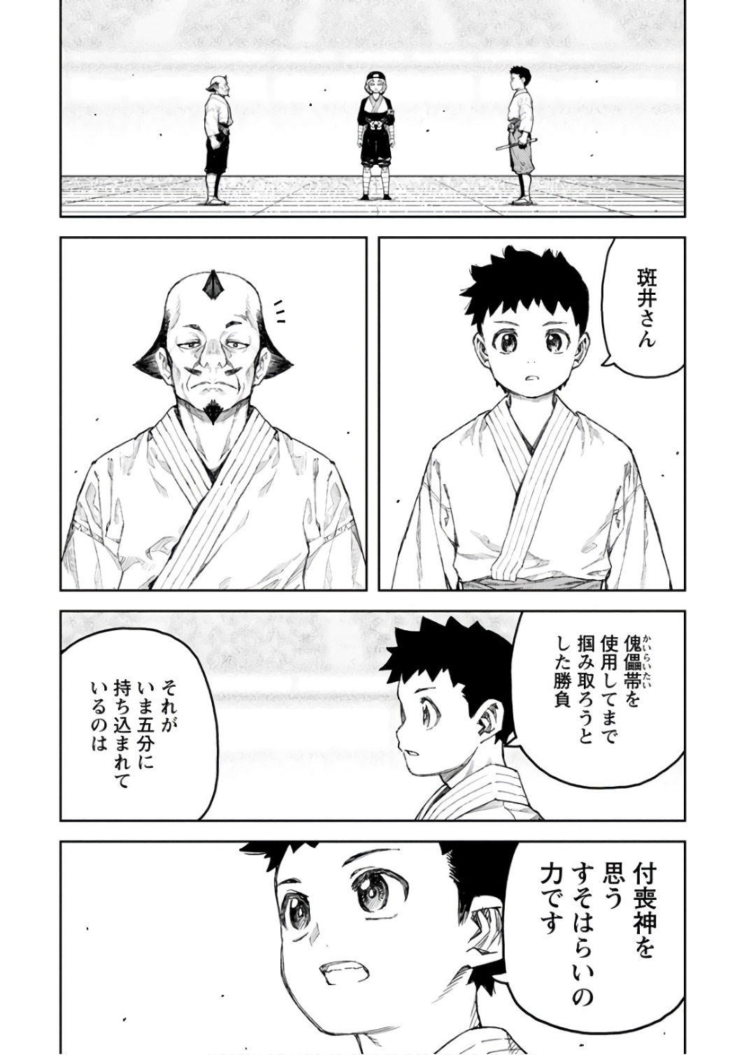 つぐもも Chap 106 - Next Chap 107