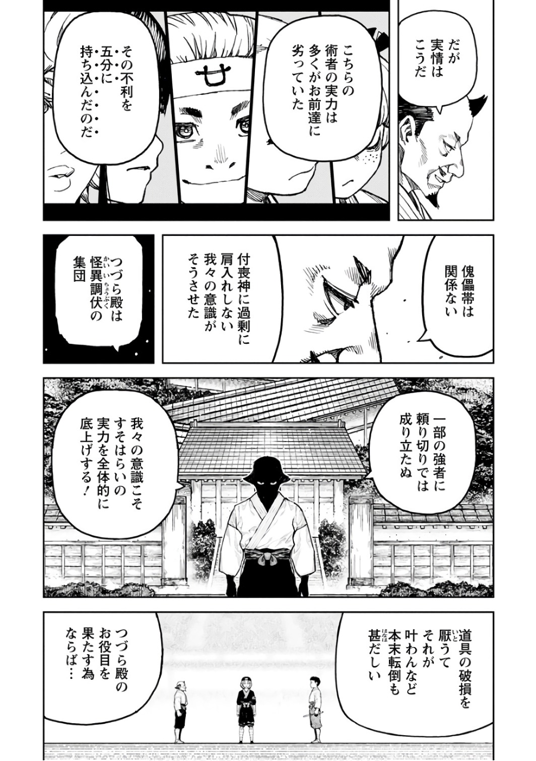 つぐもも Chap 106 - Next Chap 107