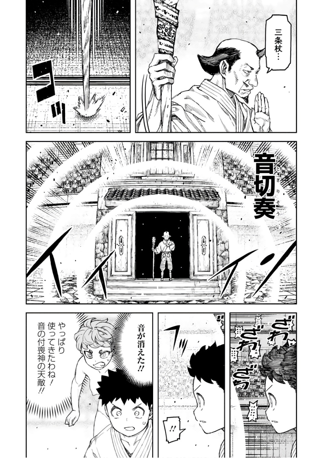 つぐもも Chap 106 - Next Chap 107