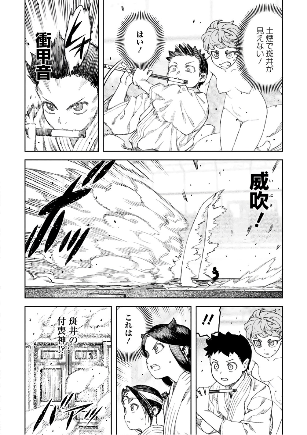 つぐもも Chap 106 - Next Chap 107