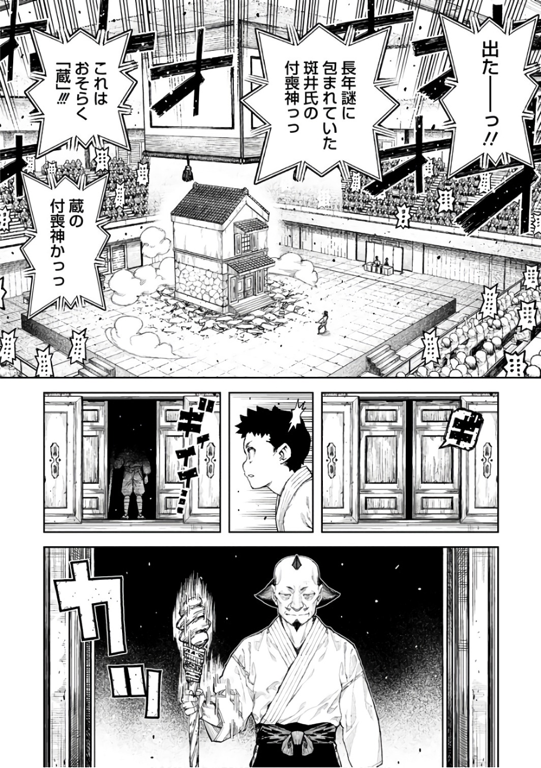 つぐもも Chap 106 - Next Chap 107