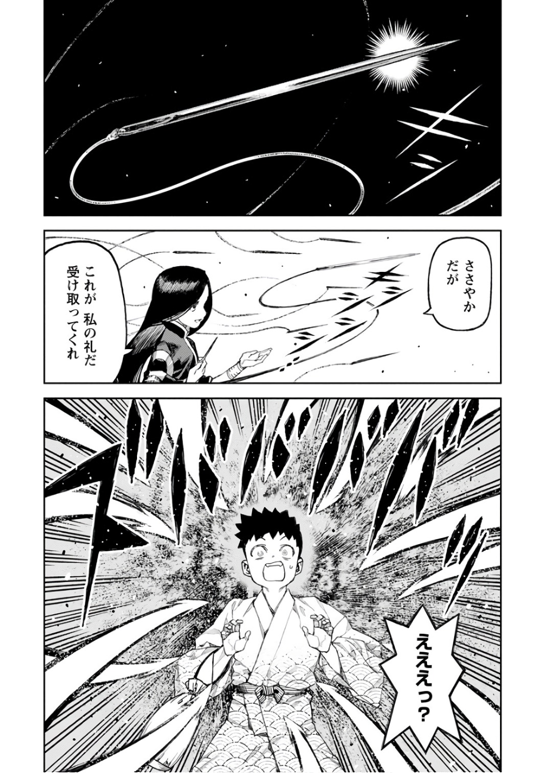 つぐもも Chap 106 - Next Chap 107