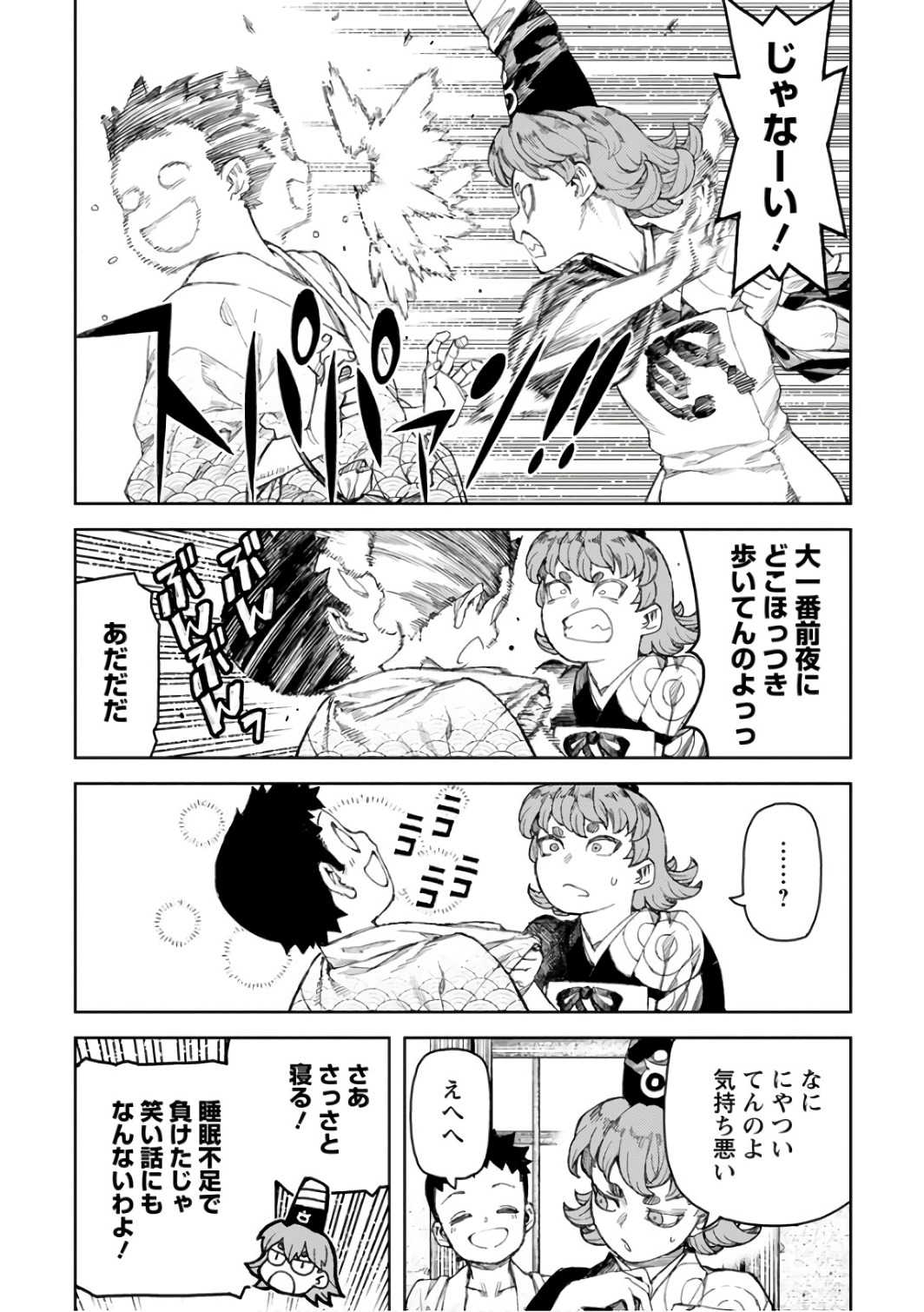 つぐもも Chap 106 - Next Chap 107