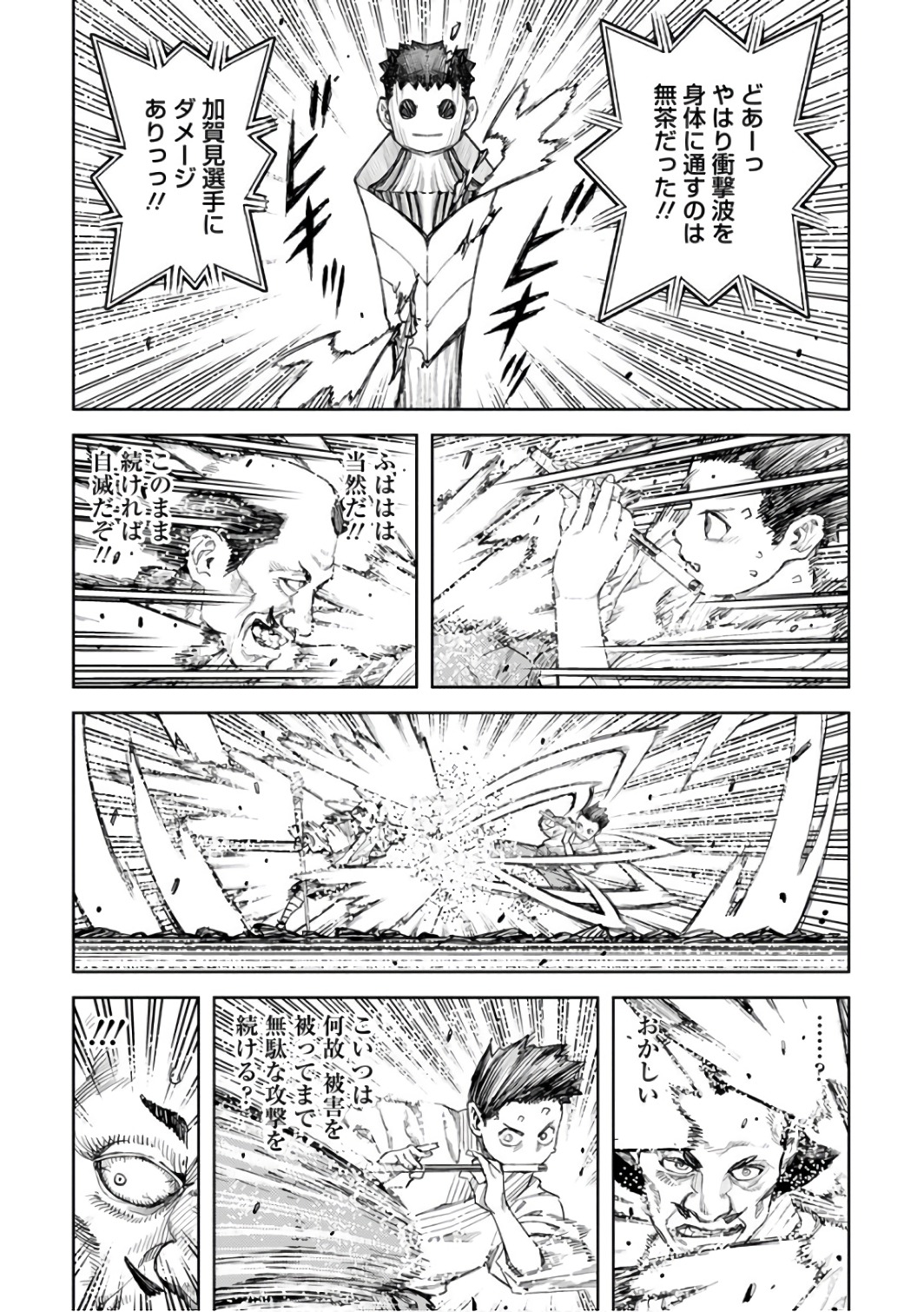 つぐもも Chap 107 - Next Chap 108