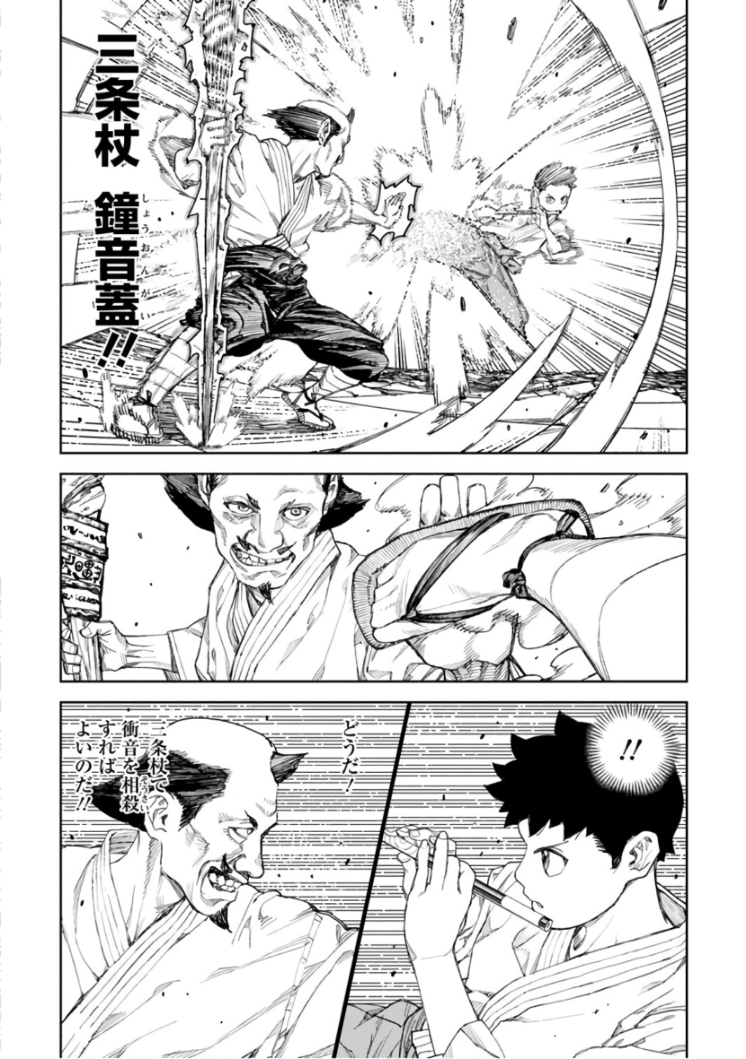 つぐもも Chap 107 - Next Chap 108