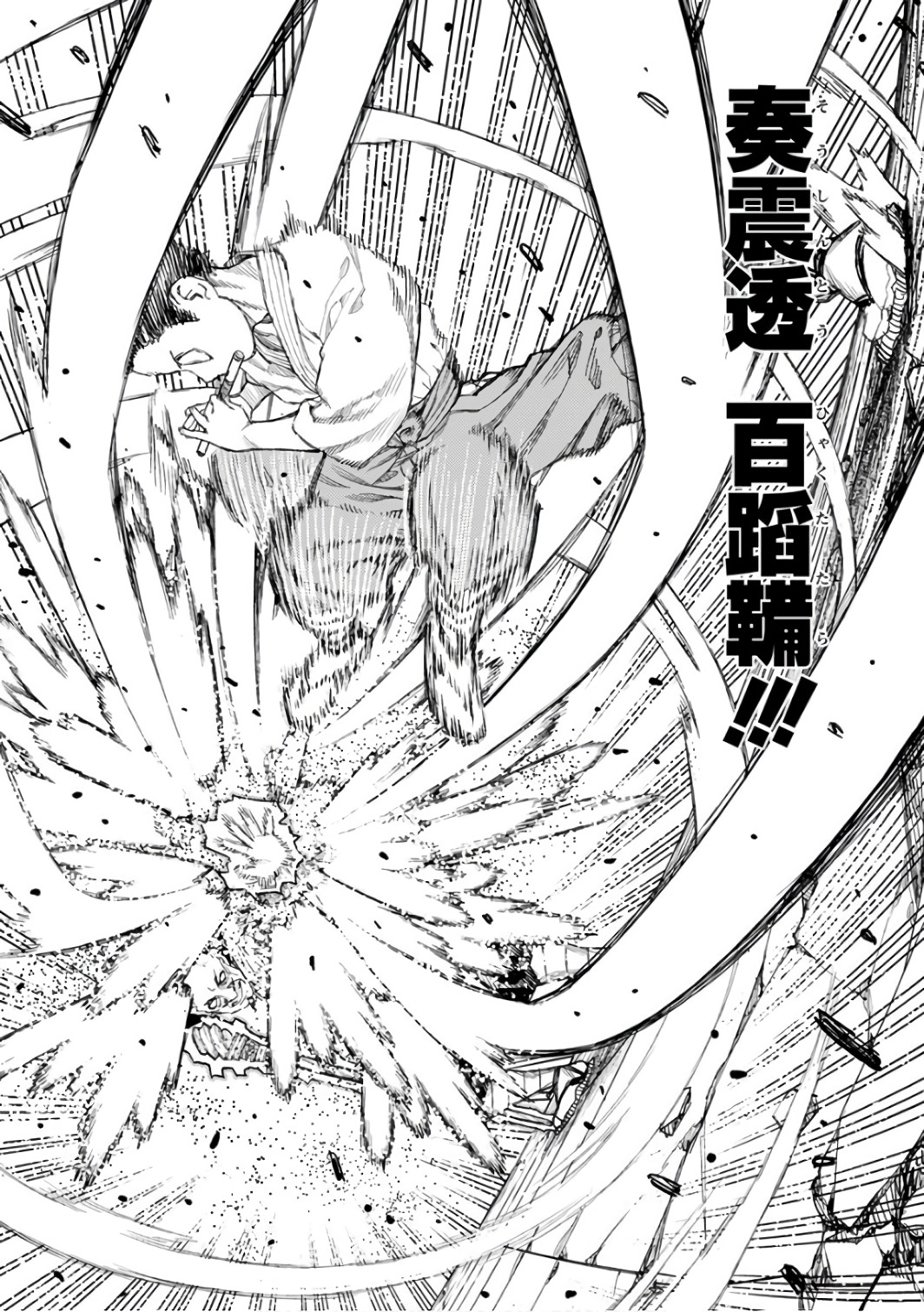 つぐもも Chap 107 - Next Chap 108