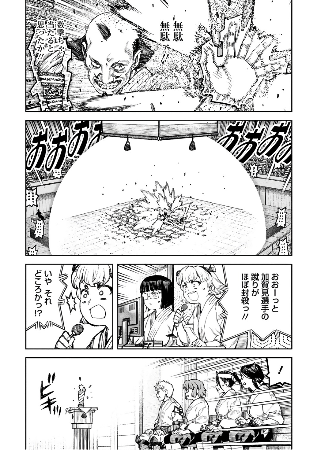 つぐもも Chap 107 - Next Chap 108