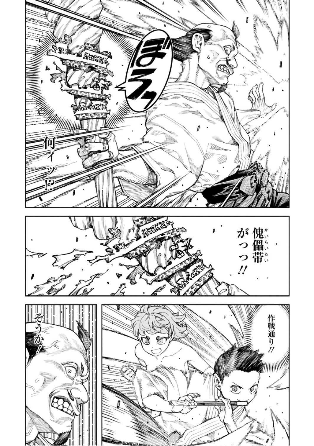 つぐもも Chap 107 - Next Chap 108