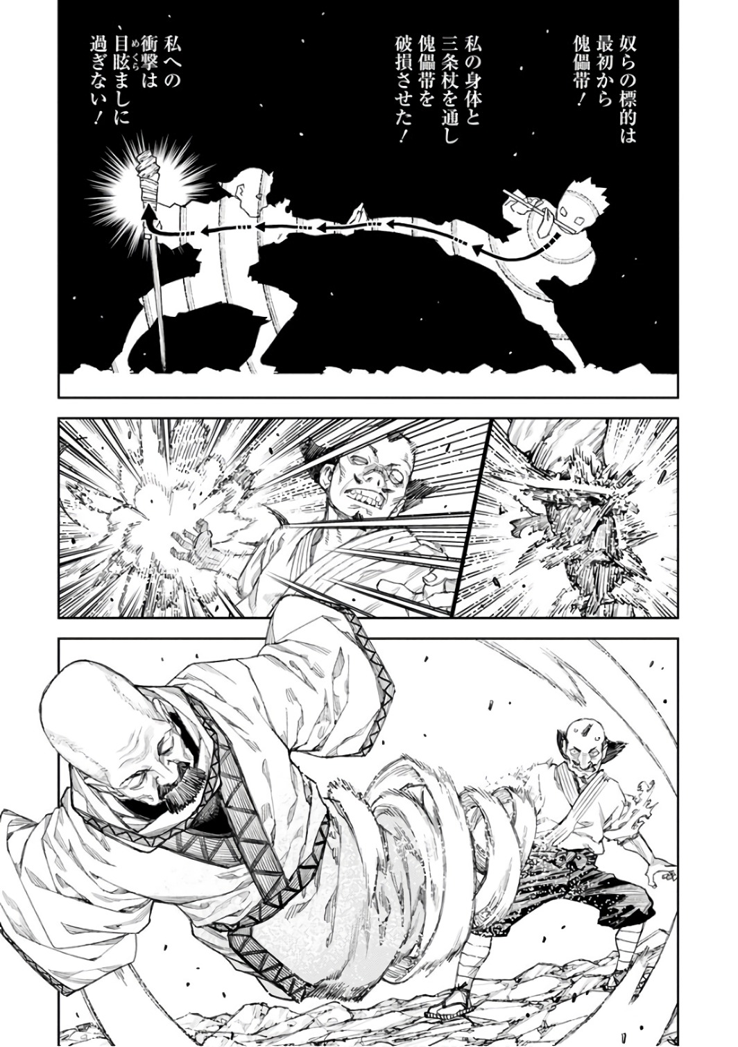 つぐもも Chap 107 - Next Chap 108