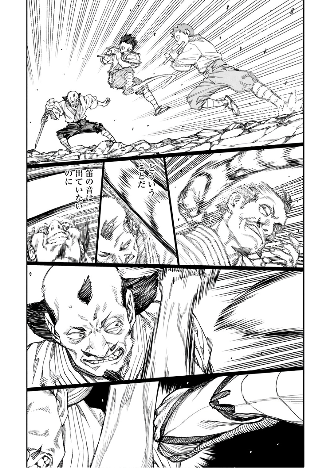 つぐもも Chap 107 - Next Chap 108