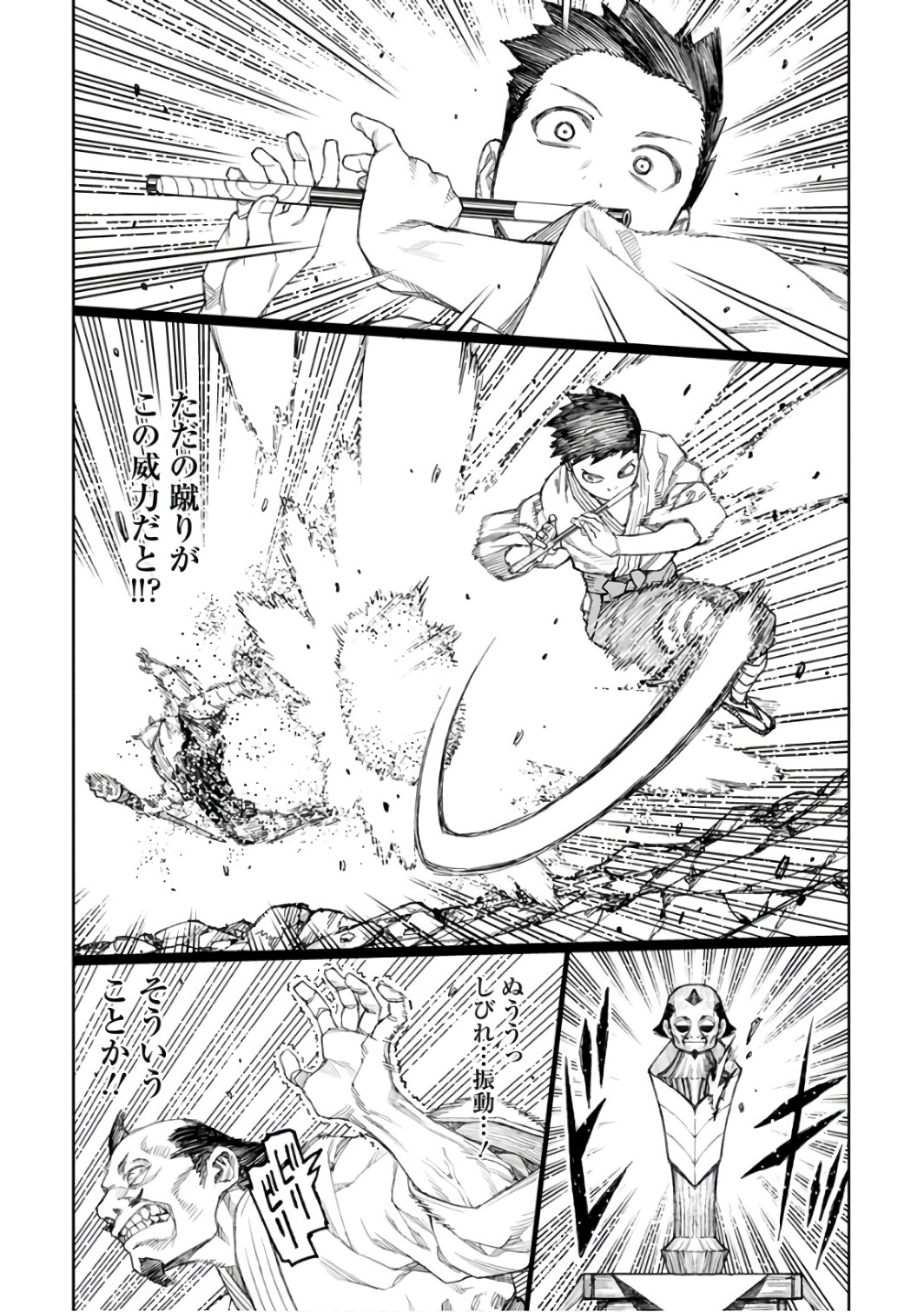 つぐもも Chap 107 - Next Chap 108