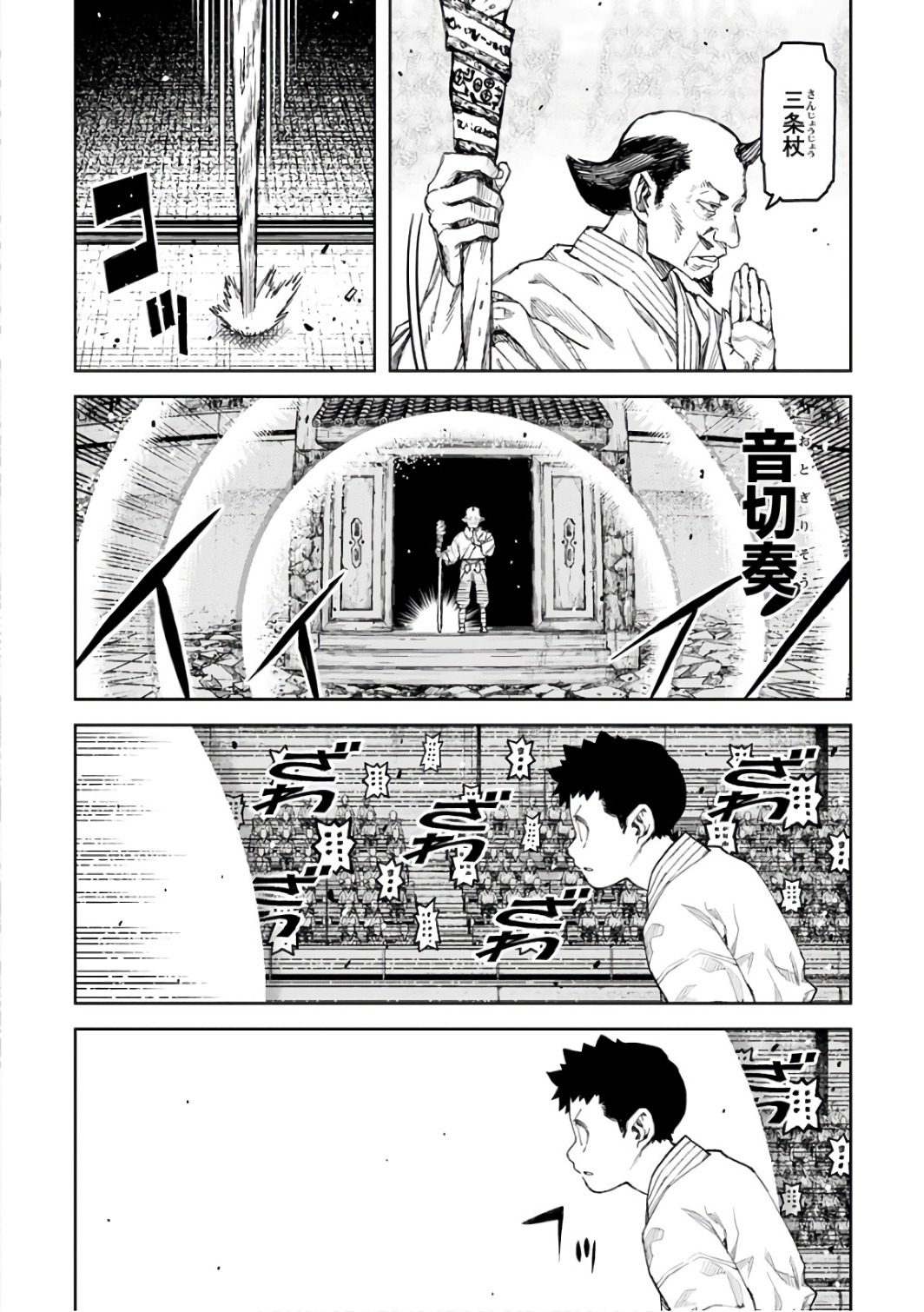 つぐもも Chap 107 - Next Chap 108