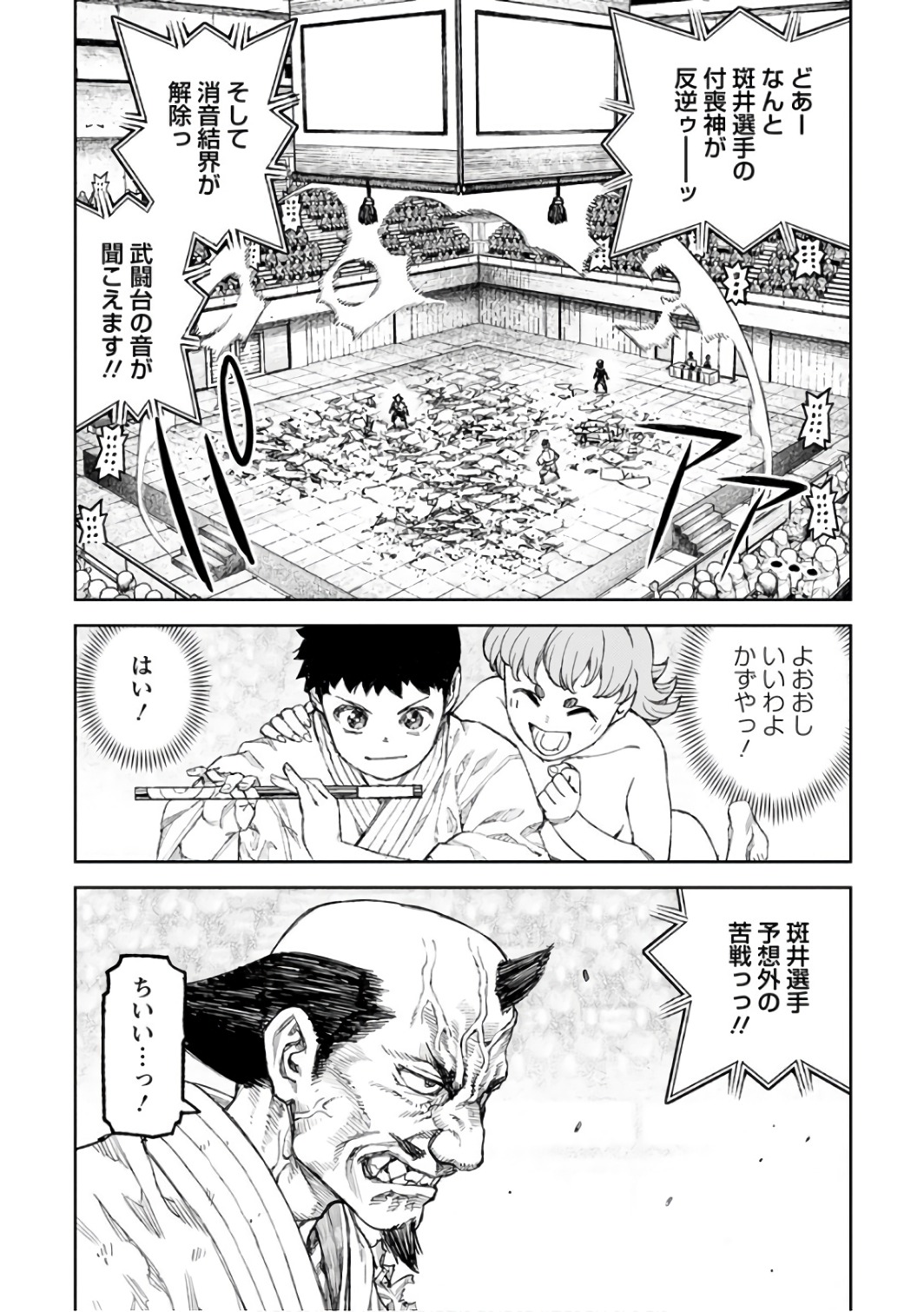つぐもも Chap 107 - Next Chap 108