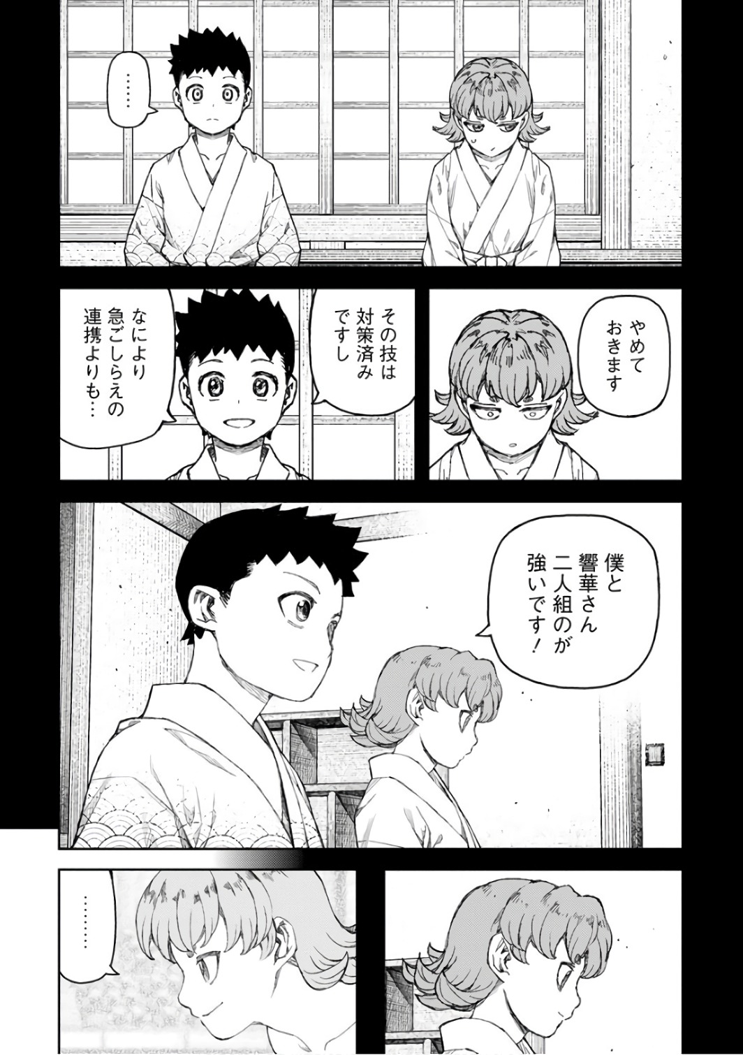 つぐもも Chap 107 - Next Chap 108