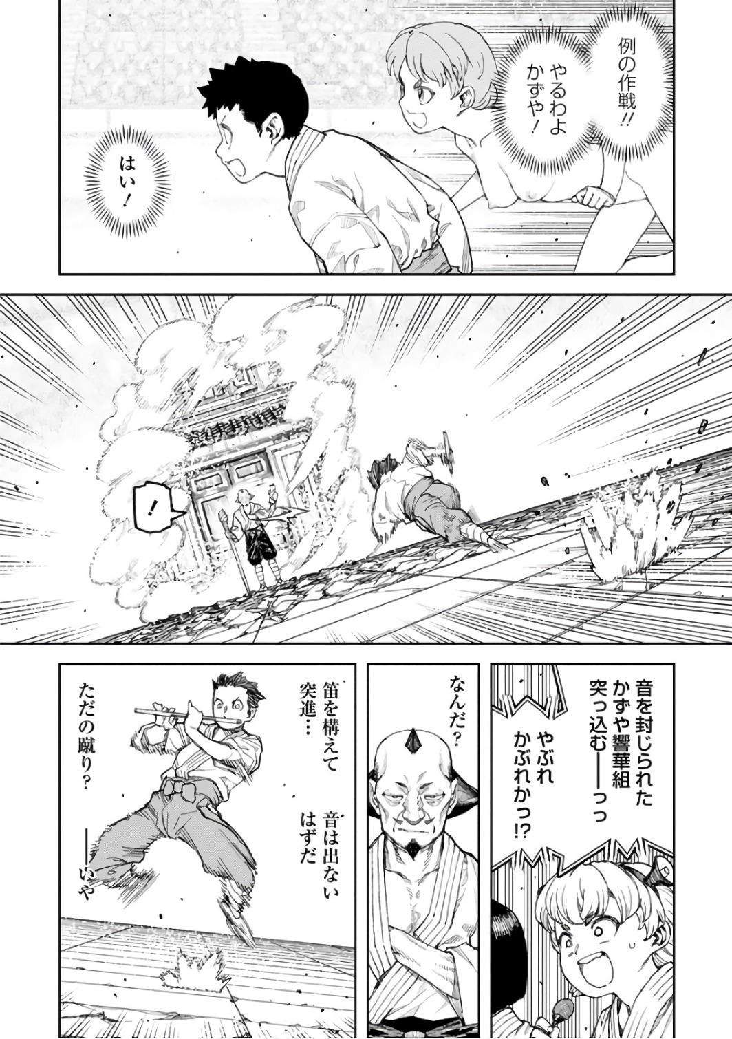 つぐもも Chap 107 - Next Chap 108