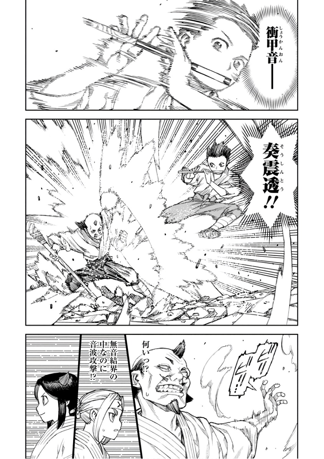 つぐもも Chap 107 - Next Chap 108