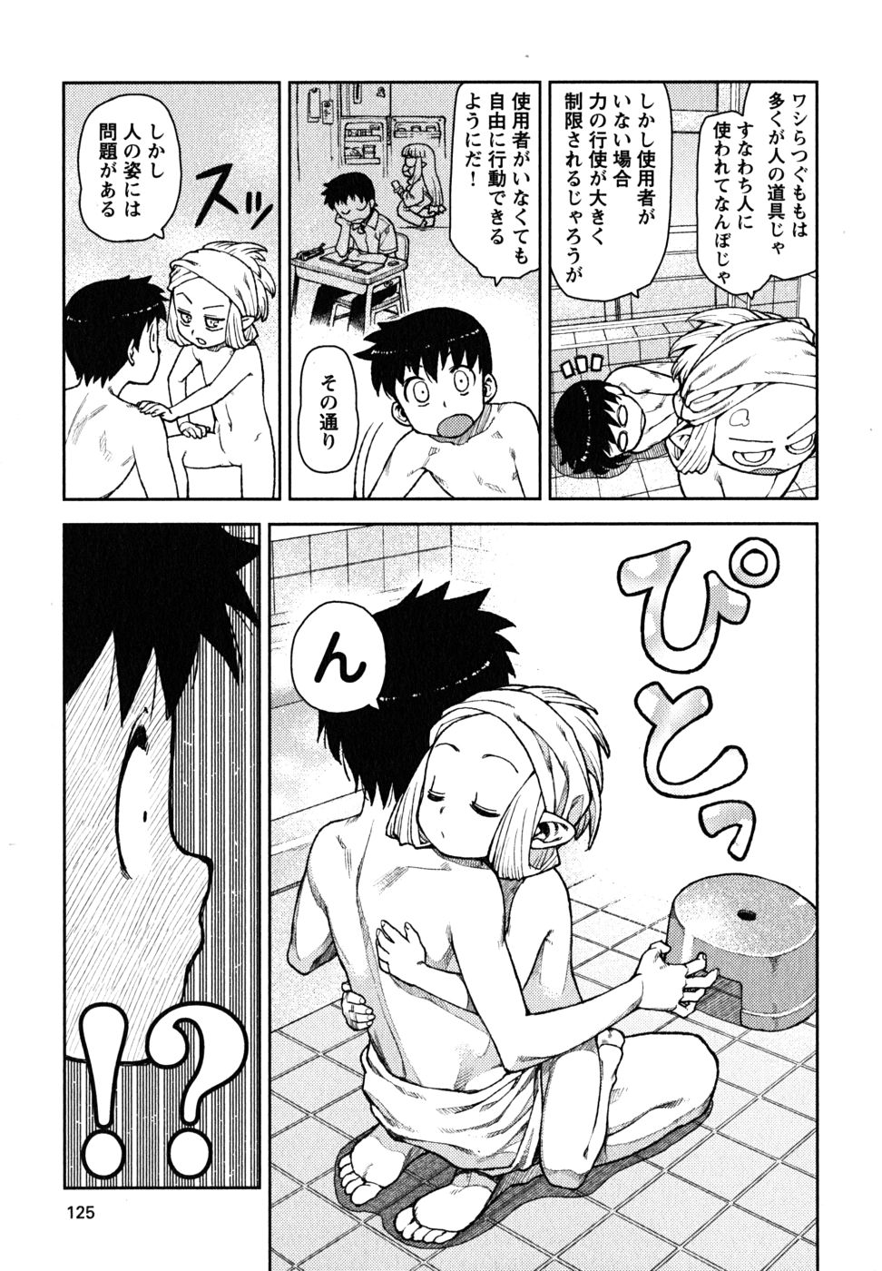 つぐもも Chap 10 - Next Chap 11