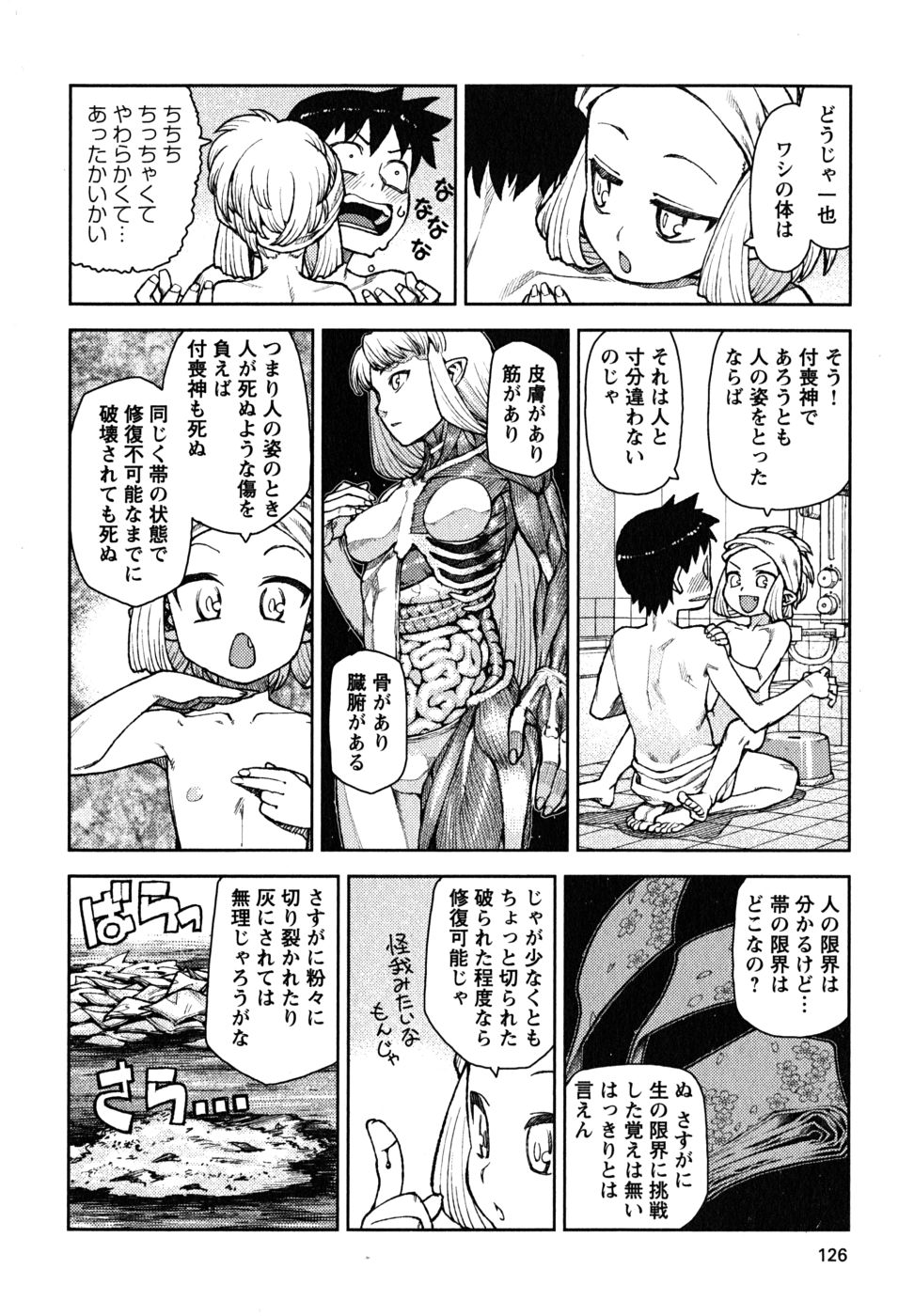 つぐもも Chap 10 - Next Chap 11