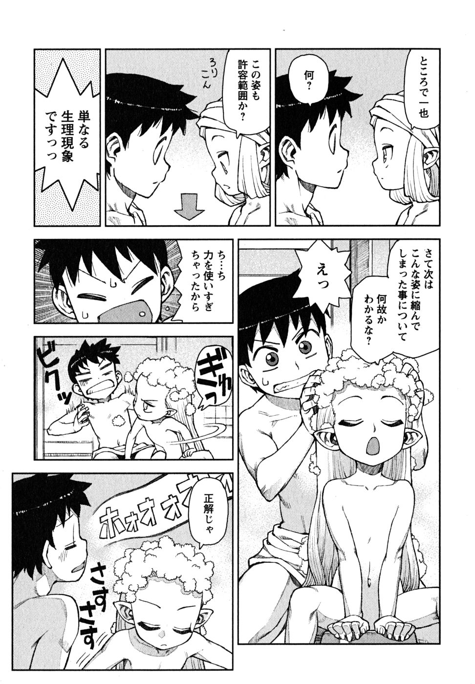 つぐもも Chap 10 - Next Chap 11