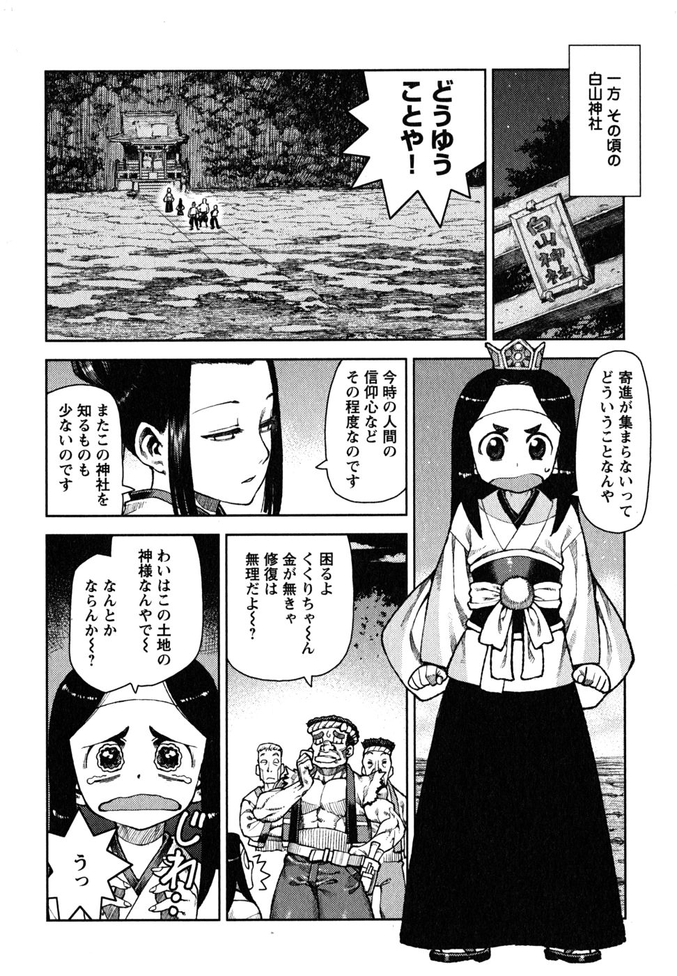 つぐもも Chap 10 - Next Chap 11