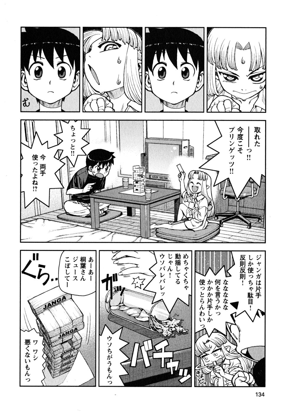 つぐもも Chap 10 - Next Chap 11