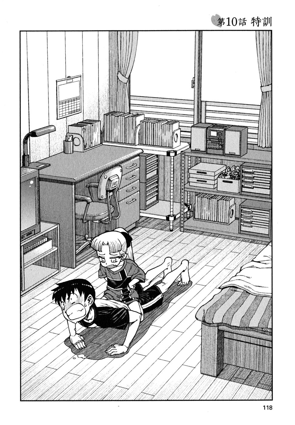 つぐもも Chap 10 - Next Chap 11