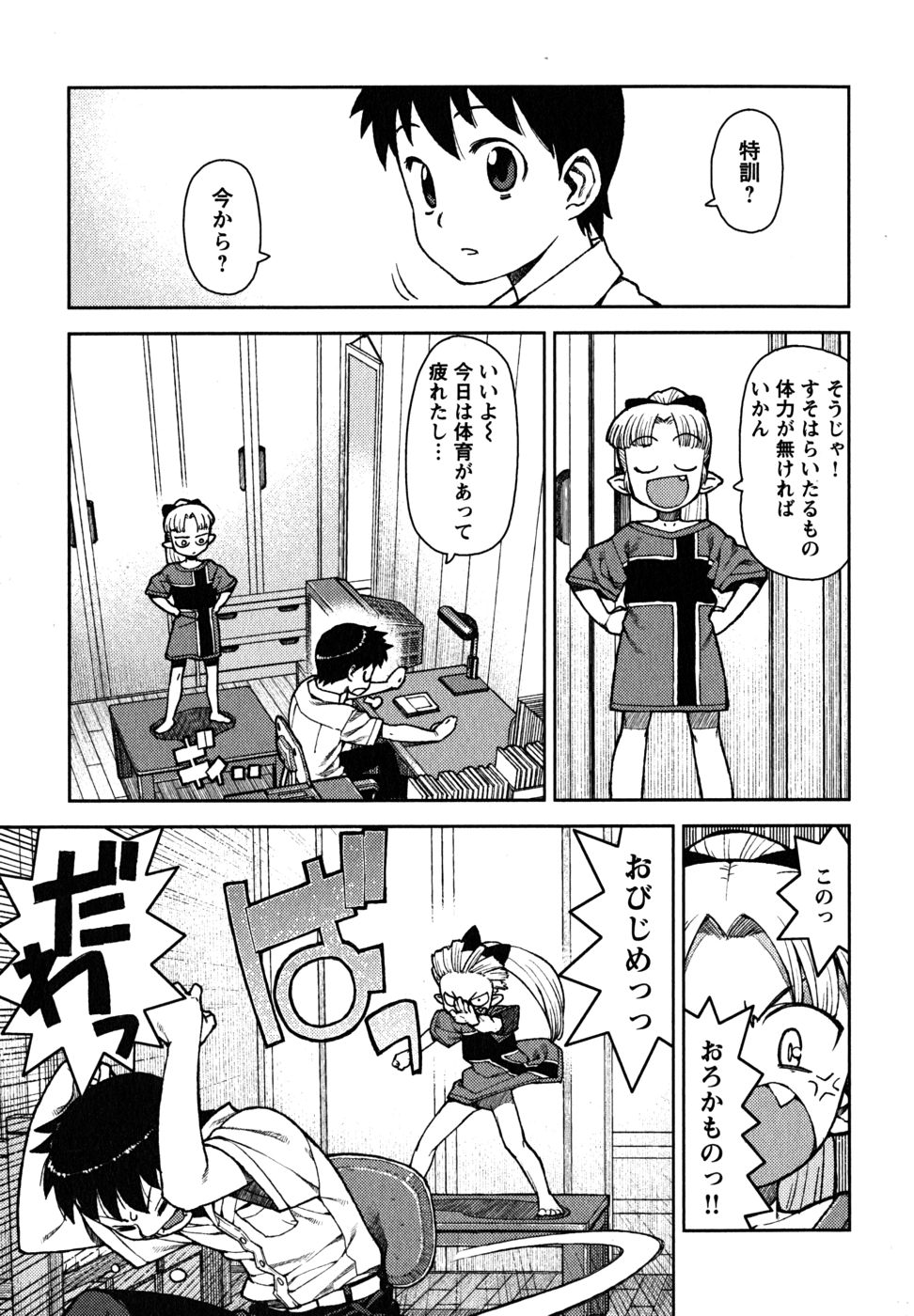 つぐもも Chap 10 - Next Chap 11