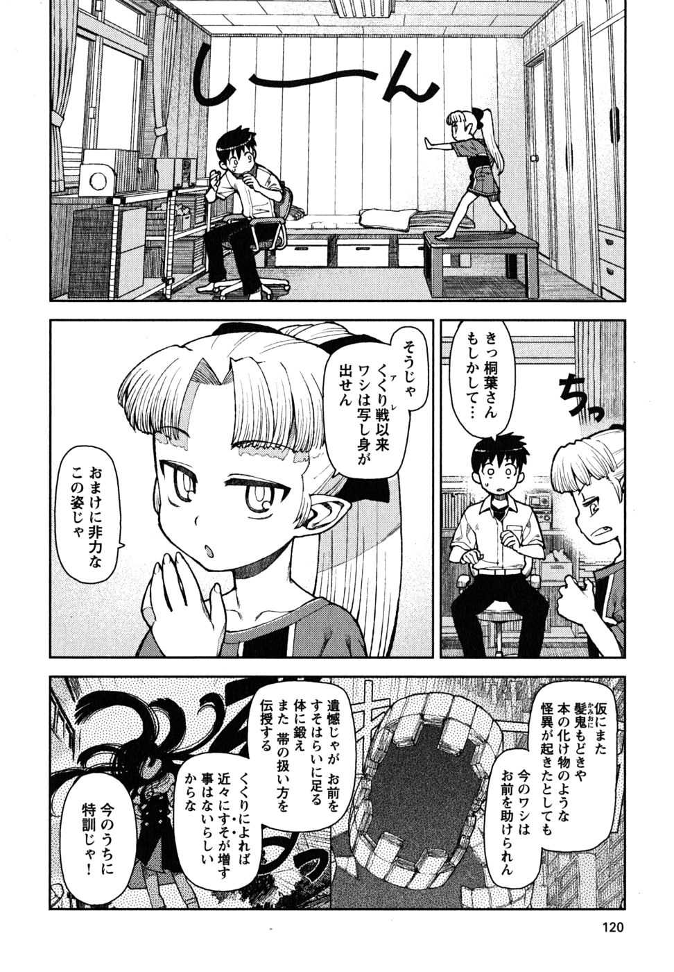 つぐもも Chap 10 - Next Chap 11