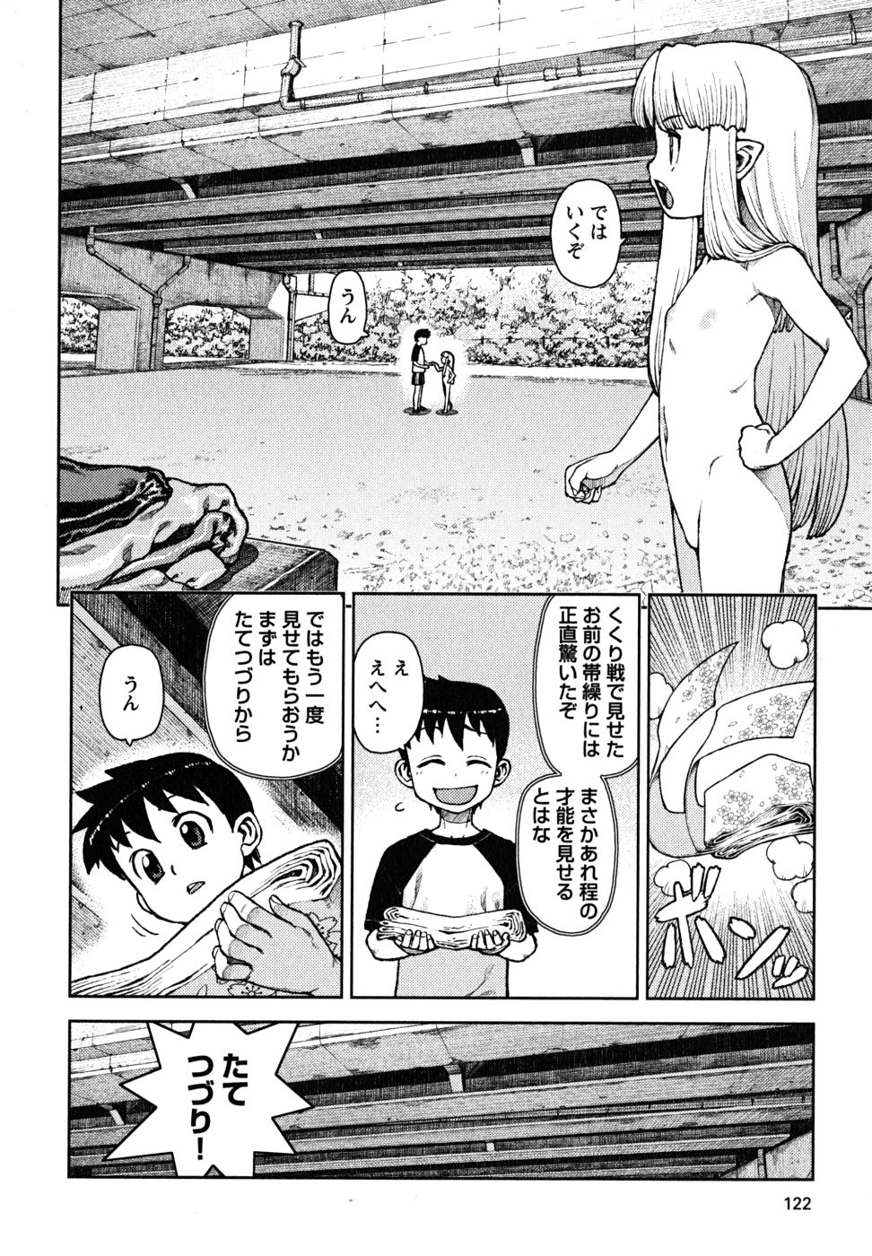 つぐもも Chap 10 - Next Chap 11